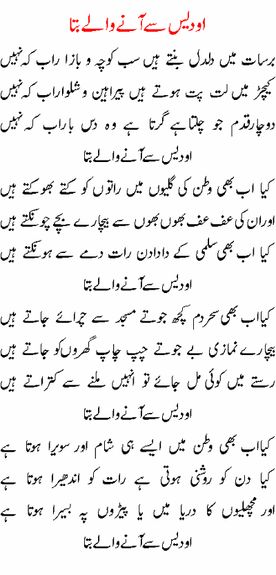 funny pictures urdu. funny poems. Urdu-Funny-Poems