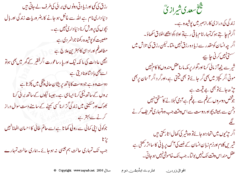 sad love quotes urdu. Love Quotes Urdu. Urdu-Quotes; Urdu-Quotes. furcalchick. Oct 25, 10:00 PM. i should be there before sixthat#39;s all i knowi#39;m not buying leopard