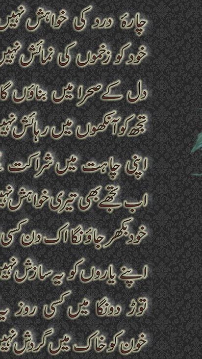 Urdu Romantic Ghazals sms: Sad Urdu Poetry Shayari Pics Collection of 2012
