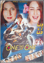 Previews of Urdu films for Eid. Lollywood Janubaba