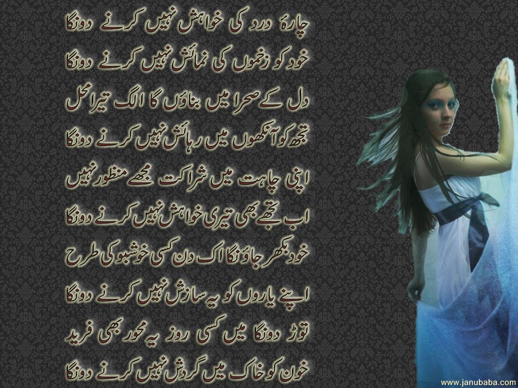 ghazal