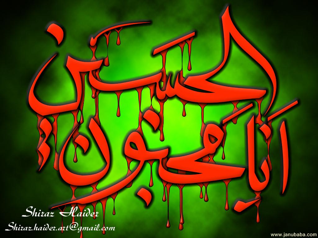 Shiraz Haider